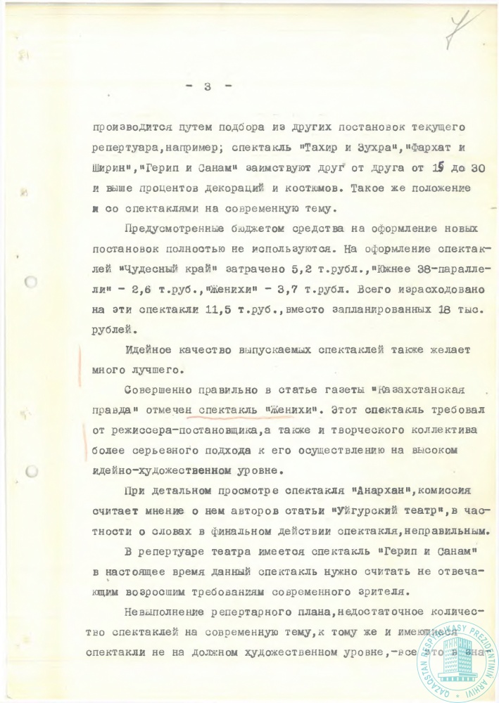 Фото из 21 - 3